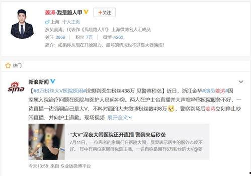 微博吃瓜夜,揭秘娱乐圈幕后故事