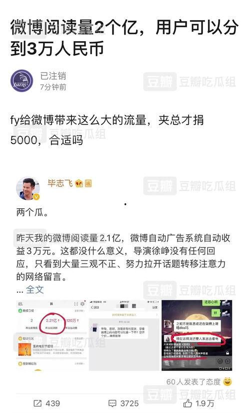 营销号吃瓜自己,揭秘娱乐圈那些不为人知的秘密