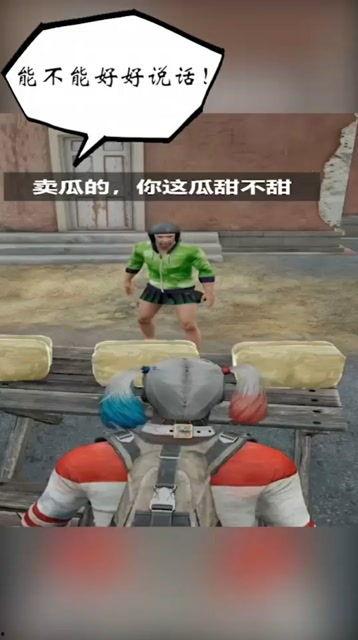 吃鸡卖瓜图片大全,趣味图片大盘点