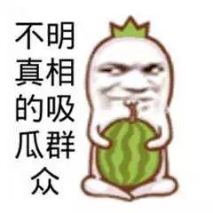 蹲地上的吃瓜群众,吃瓜群众的现场实录